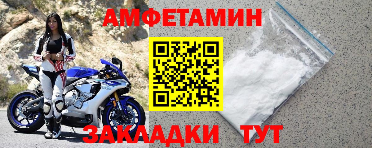 АМФЕТАМИН 98% Шатура