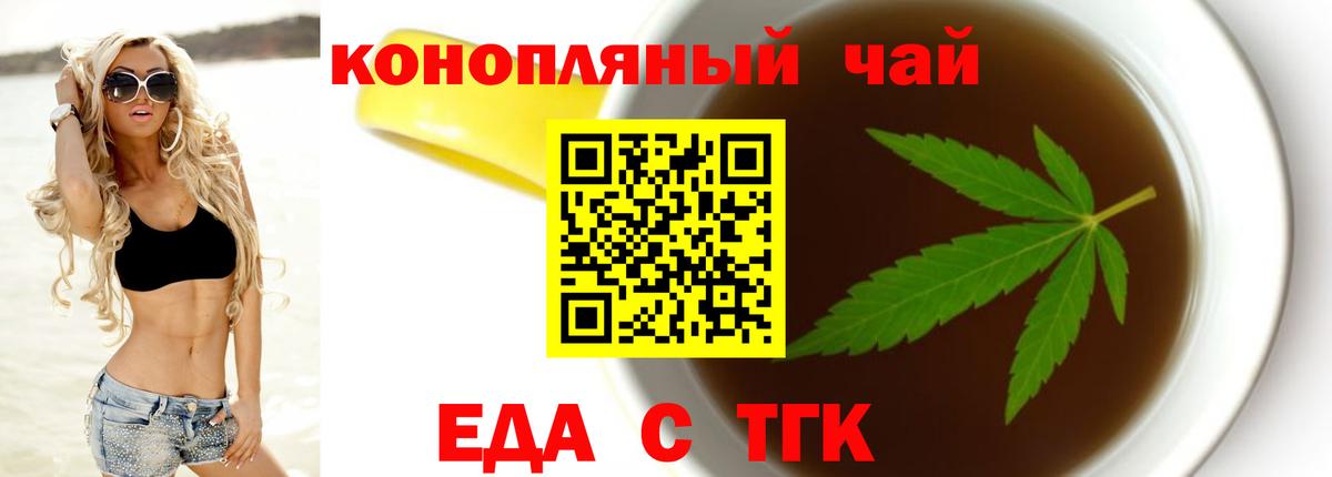 Шатура  Печенье с ТГК конопля  Вход с VPN 