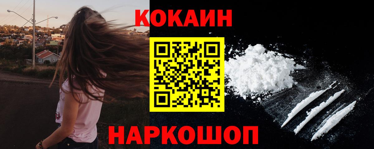 КОКАИН 99% Шатура