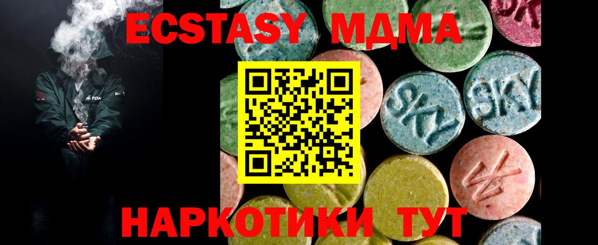 Шатура  Экстази 99%  Вход с VPN  Экстази  Экстази 280мг 