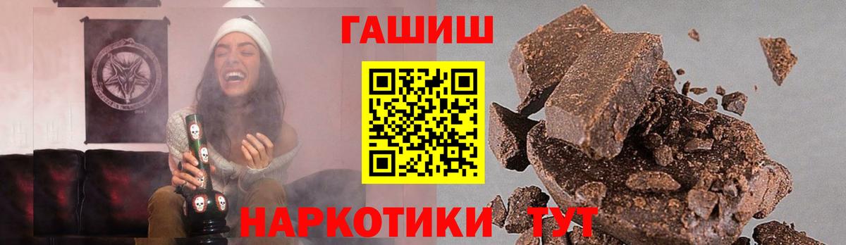 ГАШИШ Ice-O-Lator  ГАШ  Вход с VPN  Шатура  ГАШ Premium 