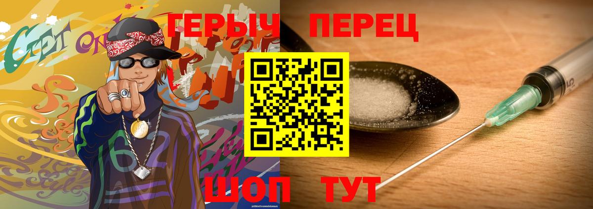 Героин афганец  Вход с VPN  Шатура 