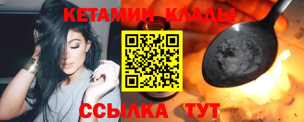 Кетамин ketamine Шатура