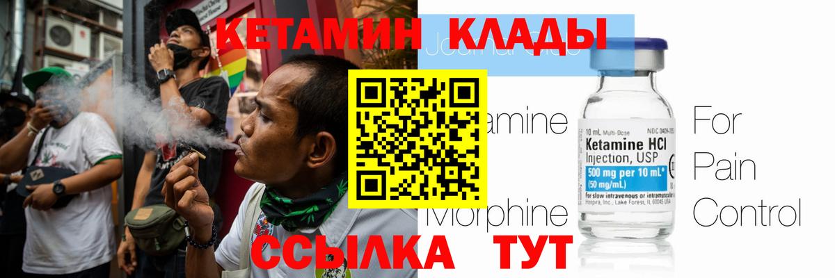 КЕТАМИН VHQ    рабочий сайт  Шатура  Кетамин VHQ  Вход с VPN 