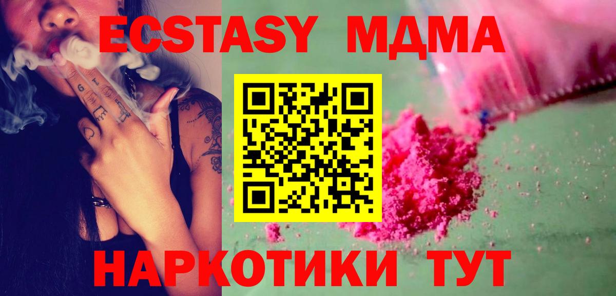 МДМА Molly Шатура