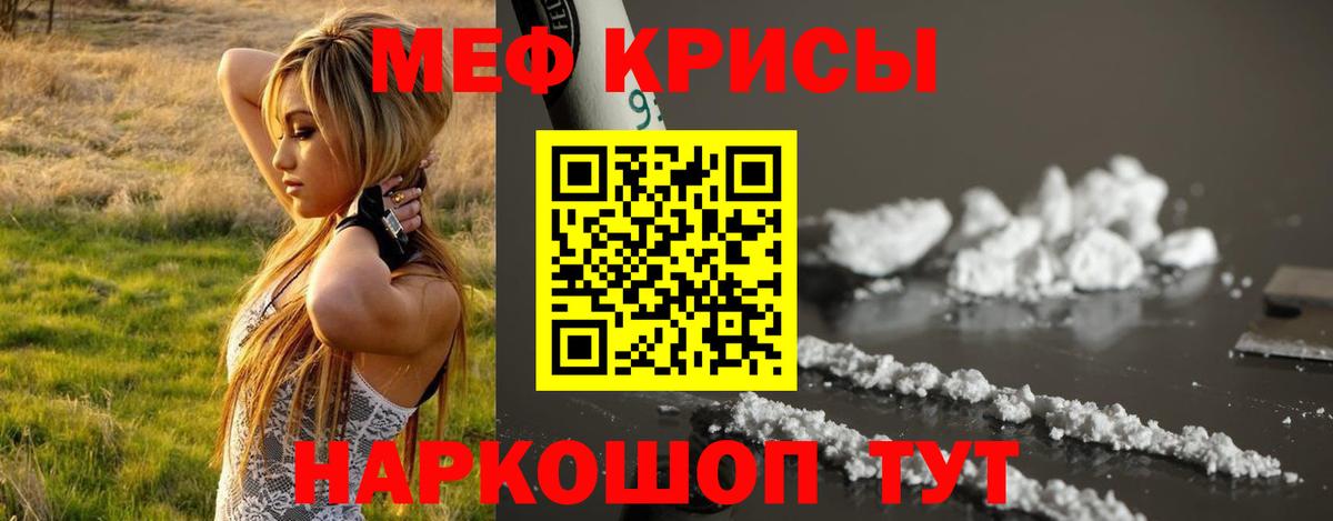 Мефедрон Шатура