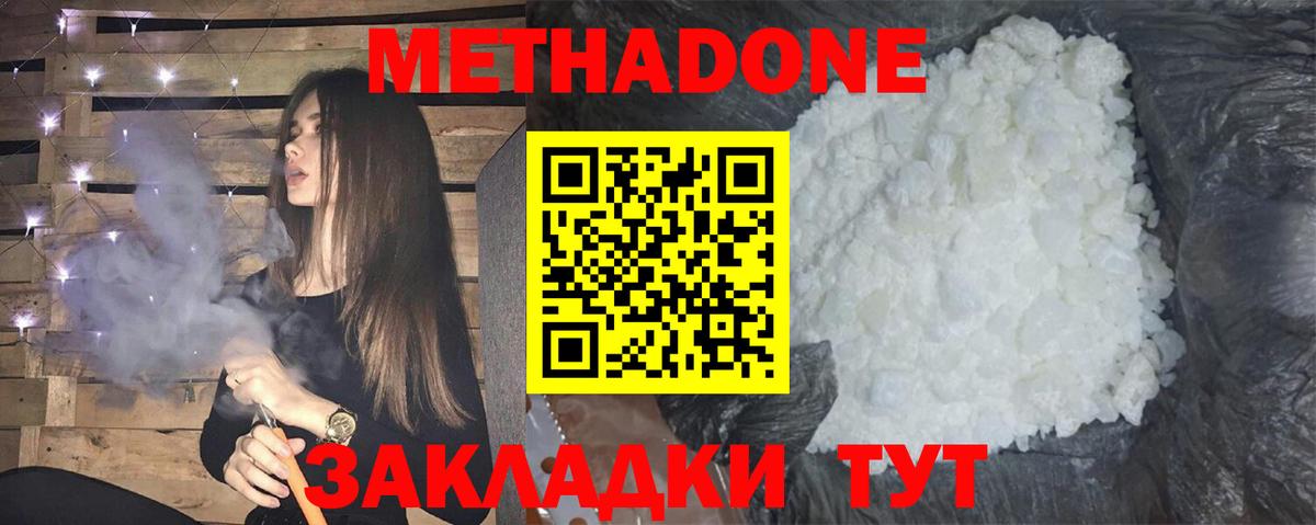 МЕТАДОН мёд Шатура