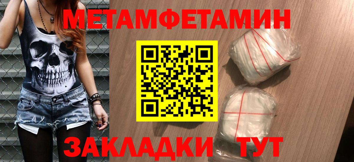 Первитин  МЕТАМФЕТАМИН пудра  Вход с VPN  Шатура  МЕТАМФЕТАМИН пудра 