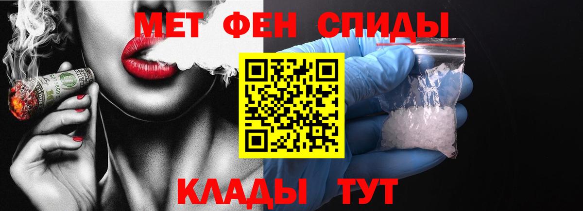 МЕТАМФЕТАМИН кристалл Шатура