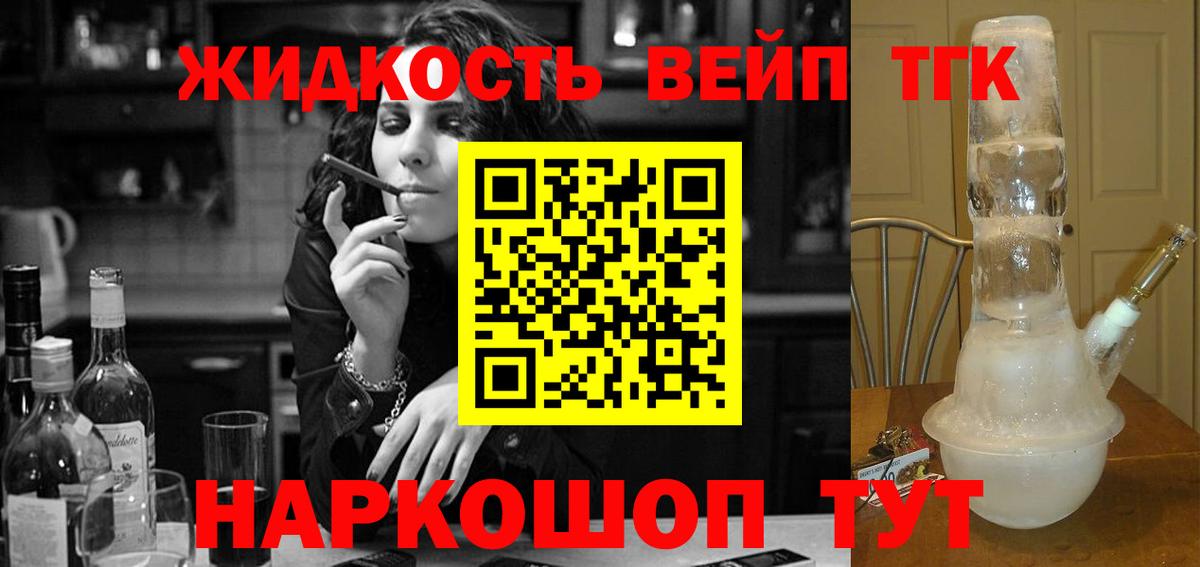 Шатура  Дистиллят ТГК THC oil  купить  сайты  Вход с VPN 