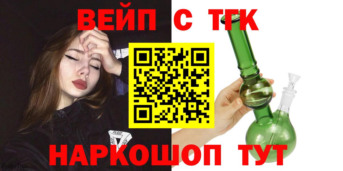 Дистиллят ТГК вейп с тгк Шатура